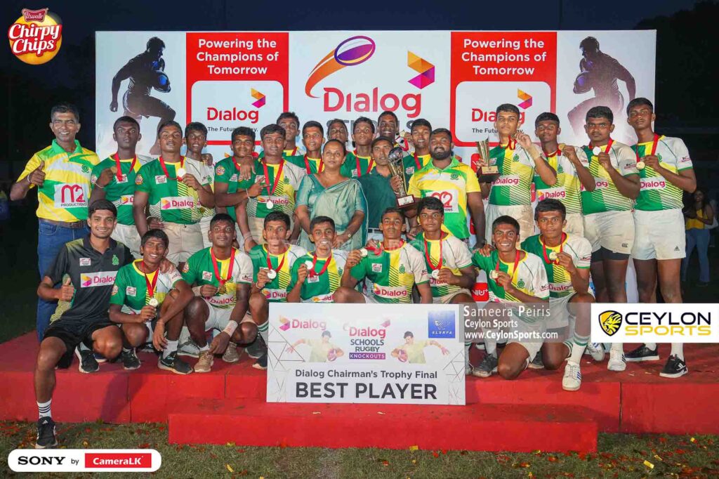 Chairman’s Trophy – Final | Maharagama Central College Vs Lalith Athulathmudali College